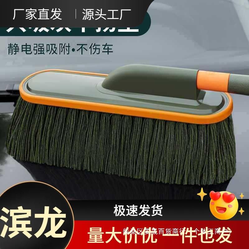 汽车用除尘掸子擦车拖把扫灰蜡刷车灰尘蜡拖刷子洗车用品扫雪
