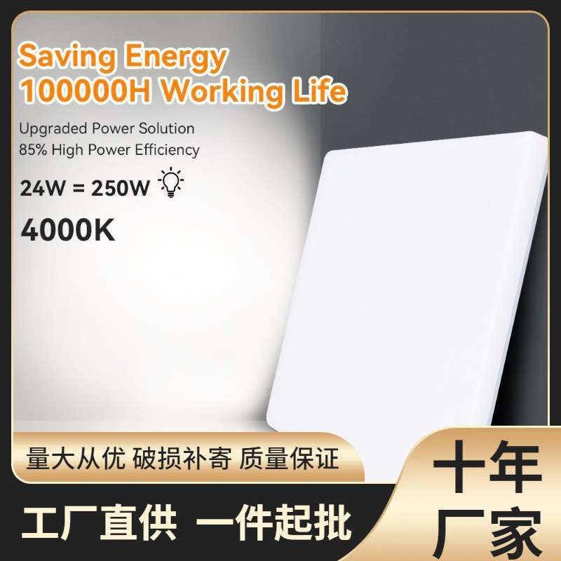 CL05欧规塑料方形280毫米CE认证4000K不调光无频闪电压220-240V