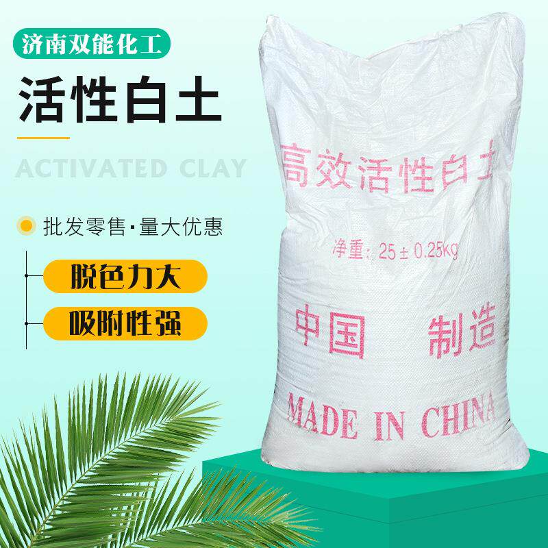白土工业级涂料用白土活性吸附脱油脱色增稠剂吸附性强