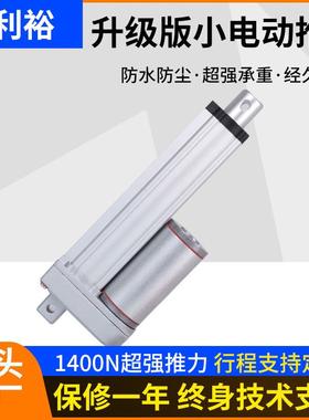 升级版电动推杆微型推杆电动开窗器多功能伸缩杆3000N大推力