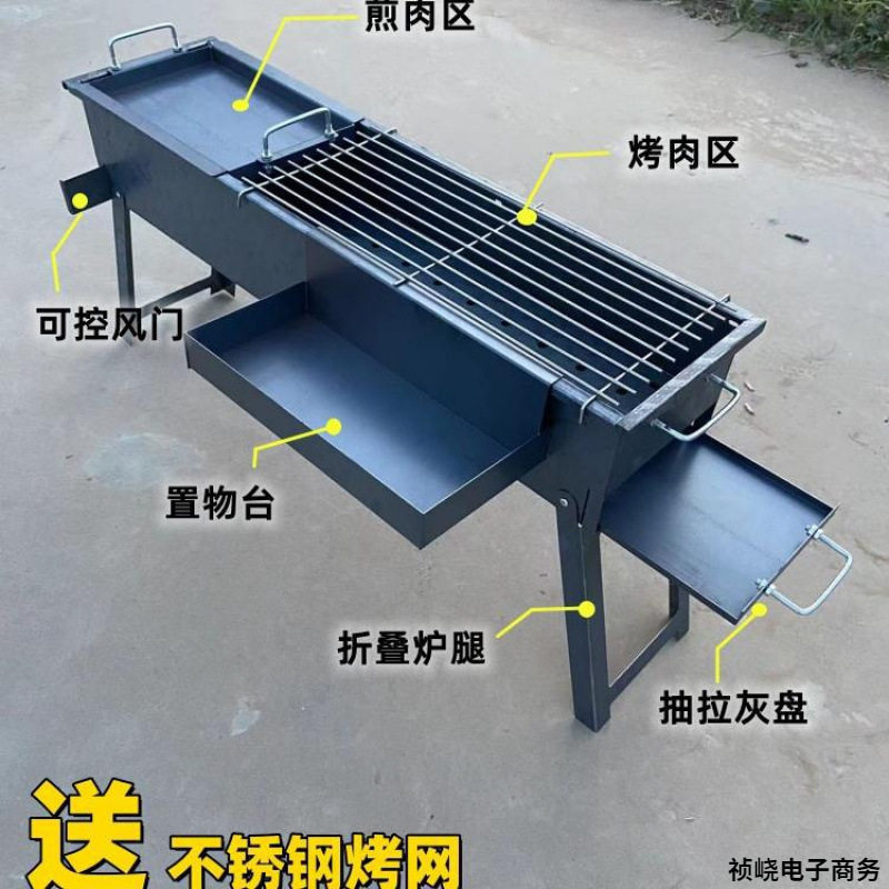花纹钢加厚折叠便携木炭烧烤炉