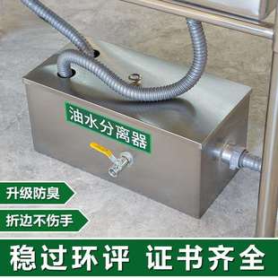 油水分离器厨房餐饮过滤器商用水油污水沉淀饭店不锈钢地埋隔油池
