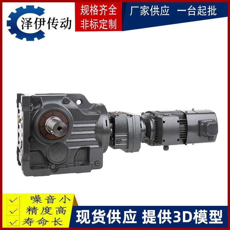 直发硬齿面组合式减速机空心轴输出减速机斜齿轮伞齿轮变速机