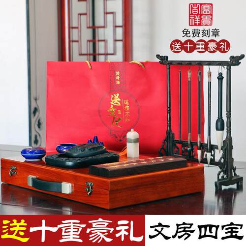 诺诗诺福禄寿喜文房四宝套装成人初学者书法用品送毛笔架宣纸毛毡