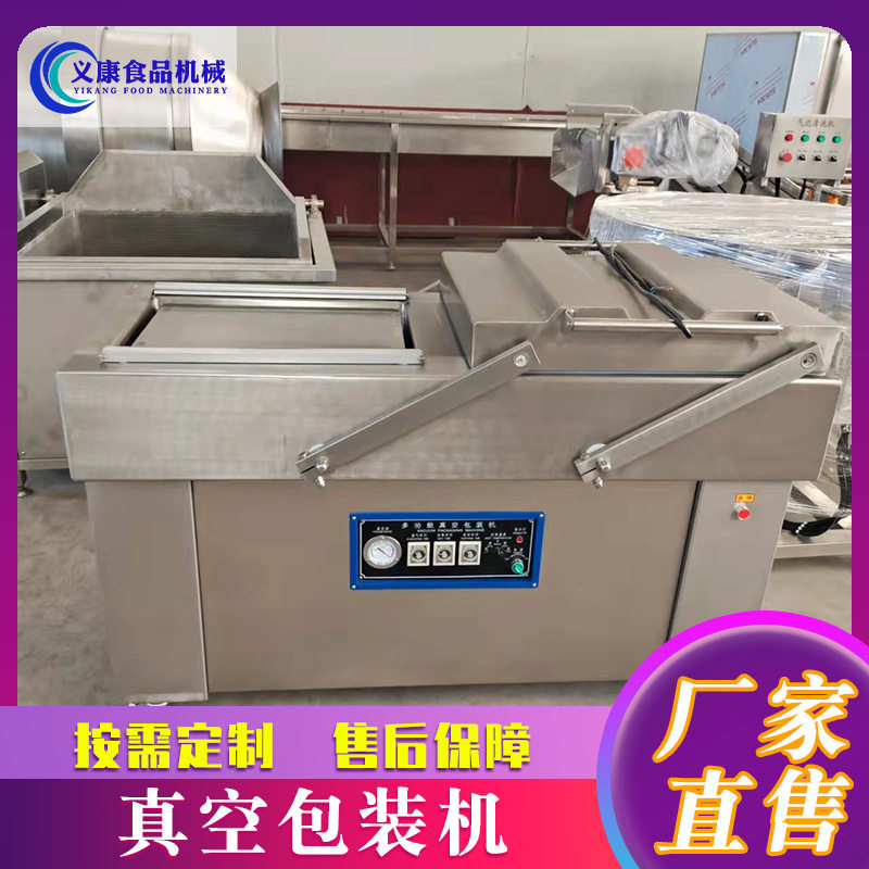 大型真空贴体包装机果蔬洋葱