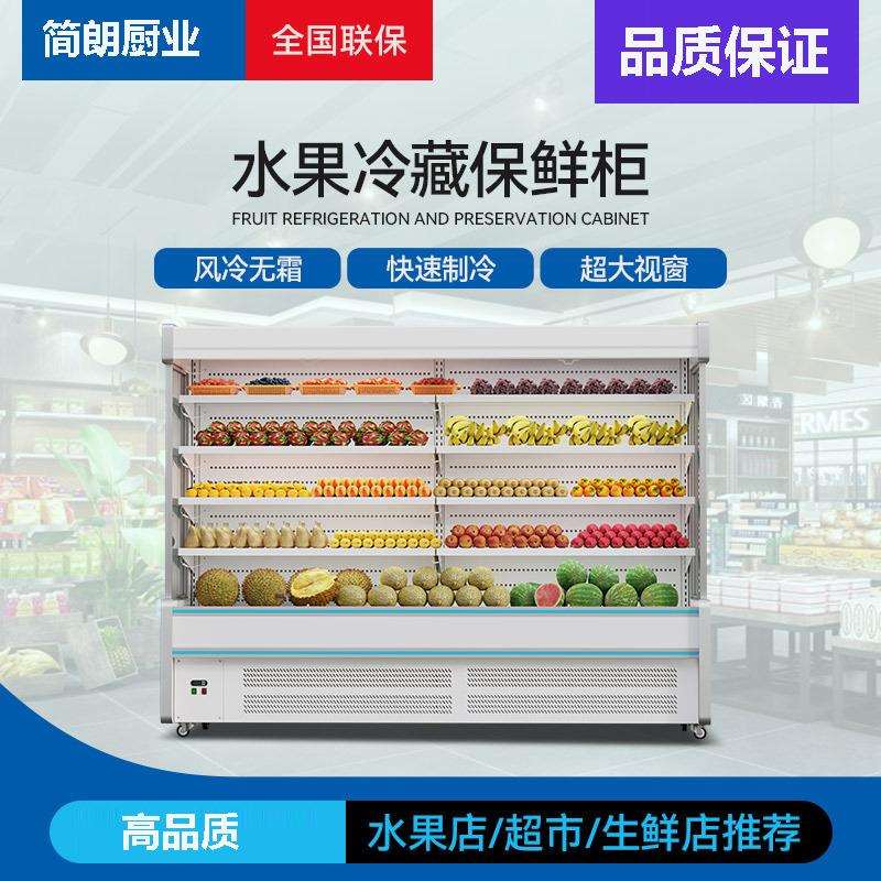商用风幕柜便利店超市水果蔬菜保鲜展示柜饮料冷藏柜立式风幕柜