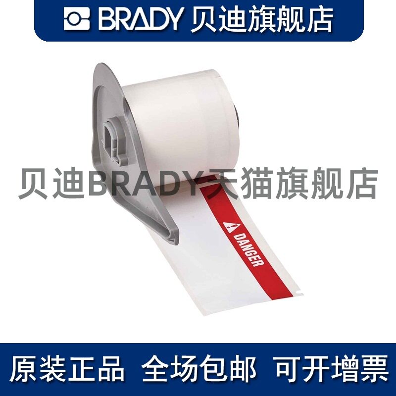 贝迪打印机耗材M71-38-483