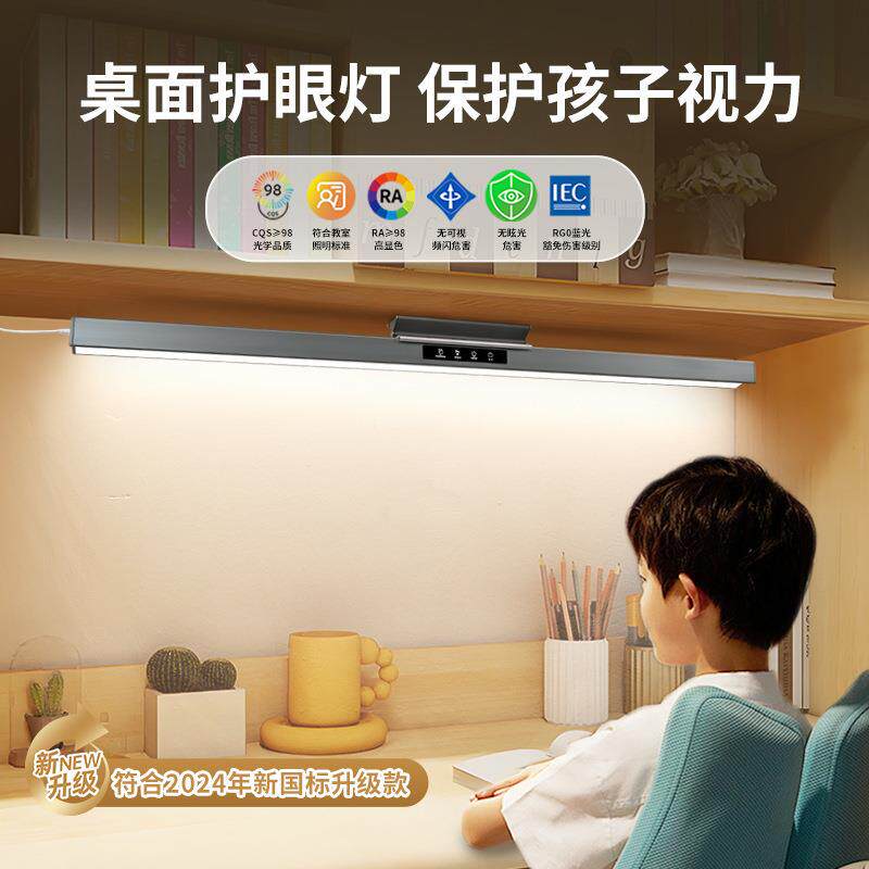 护眼灯全光谱台灯壁挂式学习专用儿童阅读写字书桌长条磁吸顶台灯