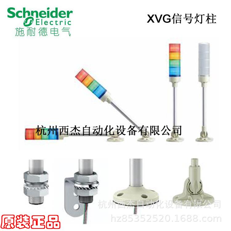 XVG系列一体式信号灯柱,3层灯柱,AC/DC24V,常亮,红色-橙色-绿