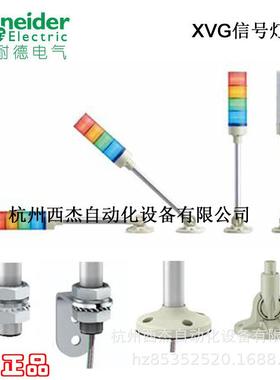 XVG系列一体式信号灯柱，3层灯柱，AC/DC24V，常亮，红色-橙色-绿