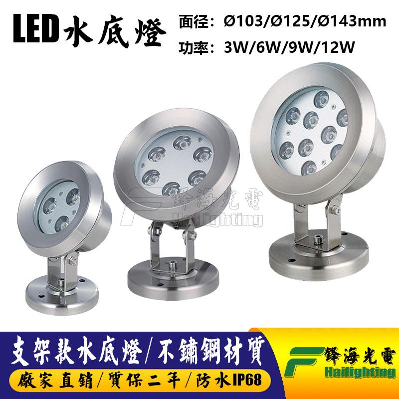 3W6W9W不锈钢led水底灯泳池灯不锈钢喷泉灯水下壁灯水下景观灯