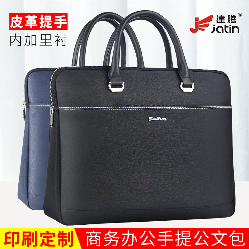 建腾帆布大容量拉链手提公文包