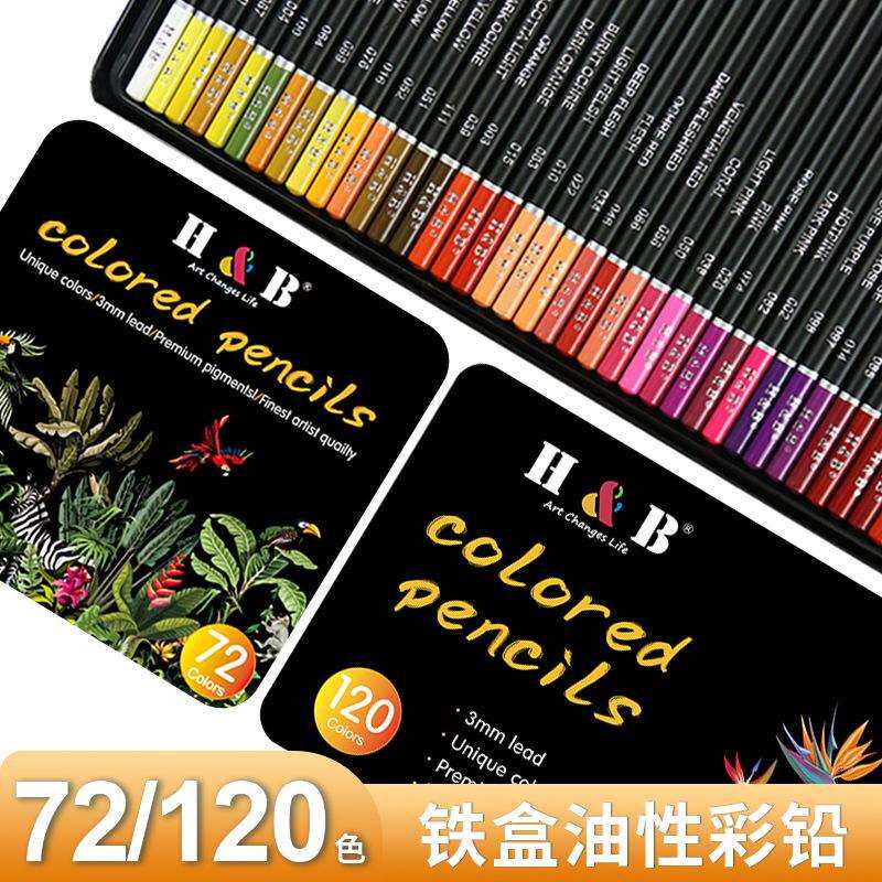 现货72/120色美术绘画彩色铅笔工具油性彩铅套装热卖