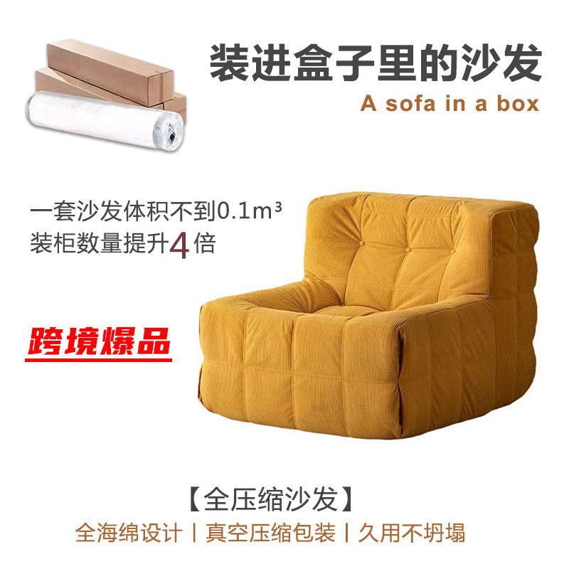 外贸绒布压缩沙发灯芯绒简约沙发椅家具节省空间卧室阳台榻榻米