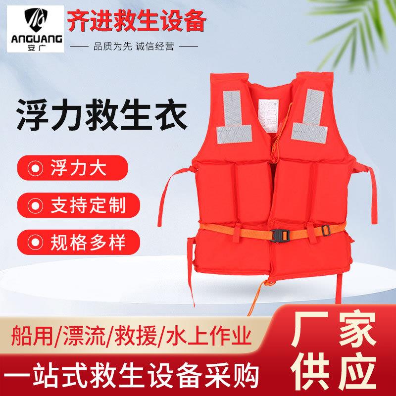 供应标准救生衣加大加厚救生衣船用工作救生衣大浮力抢险卡扣背心