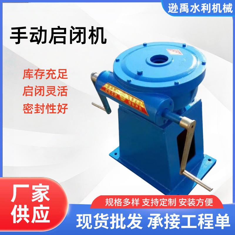 手动螺旋式启闭机侧摇手摇水利闸门执行器一体提升机螺杆升降