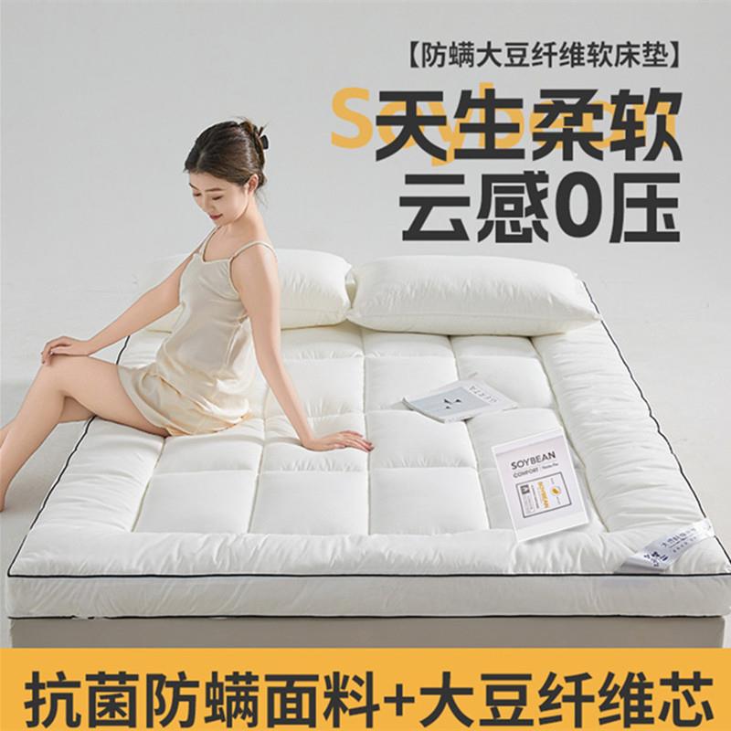 A类可折叠大豆纤维加厚床垫床褥子学生宿舍上下铺垫被榻榻米软垫