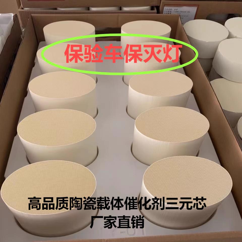 汽车三元催化器通用包汽车尾气净化器催化器三元催化器催化包源头