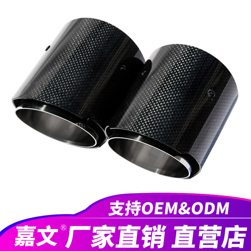 汽车通用款单碳纤维排气管尾喉尾嘴尾气罩消声器改装