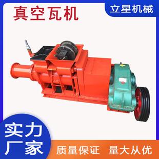 立星真空粘土制砖机大型泥土砖瓦机页岩红土粘土砖机质量可靠