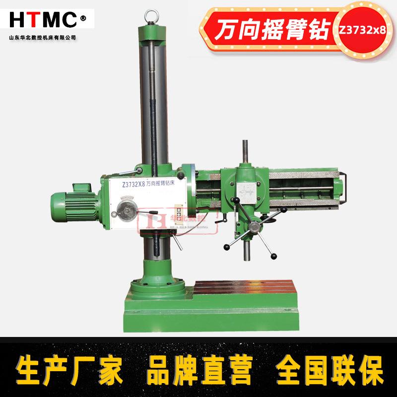 现货销售Z3732x8万向摇臂钻床可旋转钻孔Z3732万向钻床中捷
