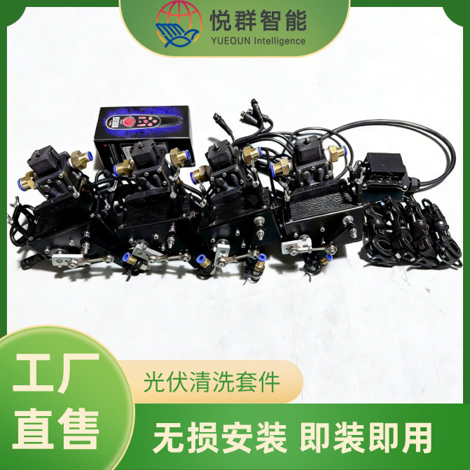 光伏清洗套件无损安装拆装方便