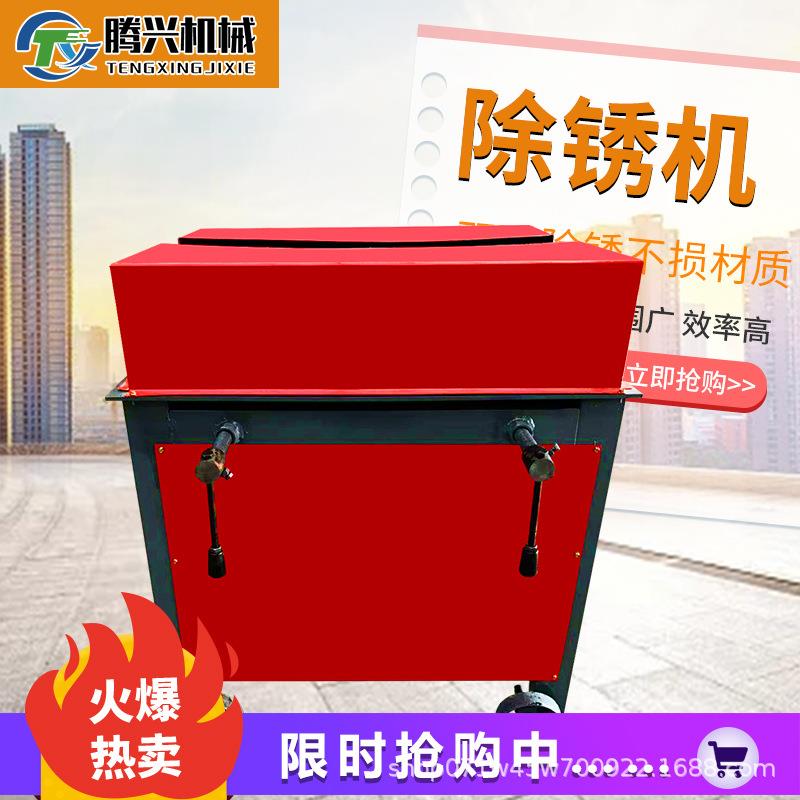 多功能除锈机32钢筋除锈机圆管方管角铁小型电动钢筋除锈抛光机