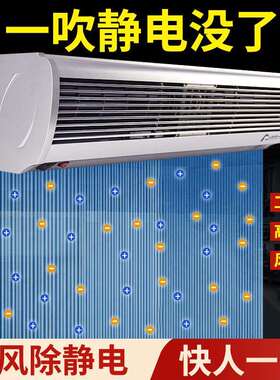 离子风幕机除静电风机工业静电消除器无尘车间洁净室除尘DR-701A