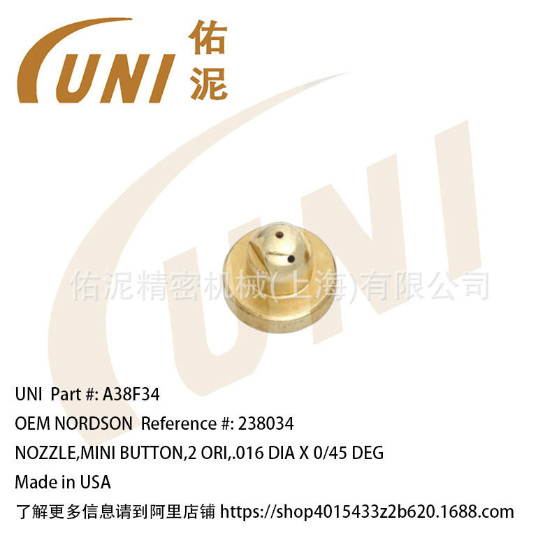 UNIFittingtoNordson喷涂配件