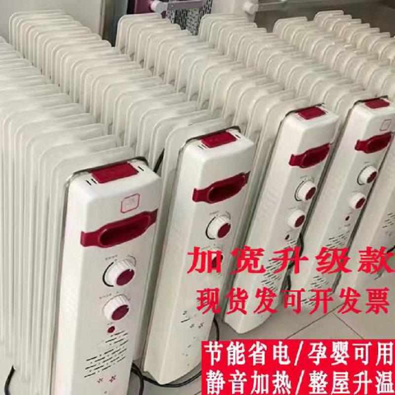取暖器浴室卧室家用供暖片电油汀取暖器商用移动电暖器油丁
