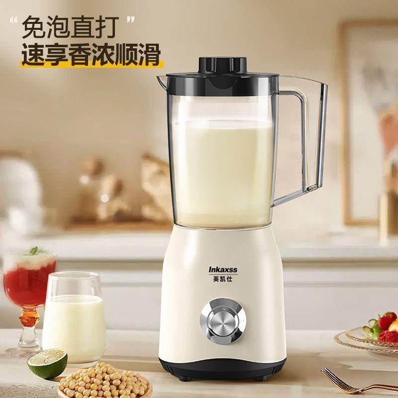 豆浆机家用无渣豆浆免过滤果汁破壁机多功能料理榨汁机厂一件