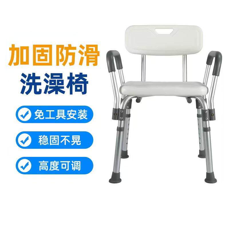 家用老人防滑洗澡椅带扶手带靠背洗澡凳孕妇沐浴凳冲凉椅专用