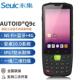 Seuic东大集成AUTOIDQ9C二维安卓无线手持PDA数据采集器盘点机