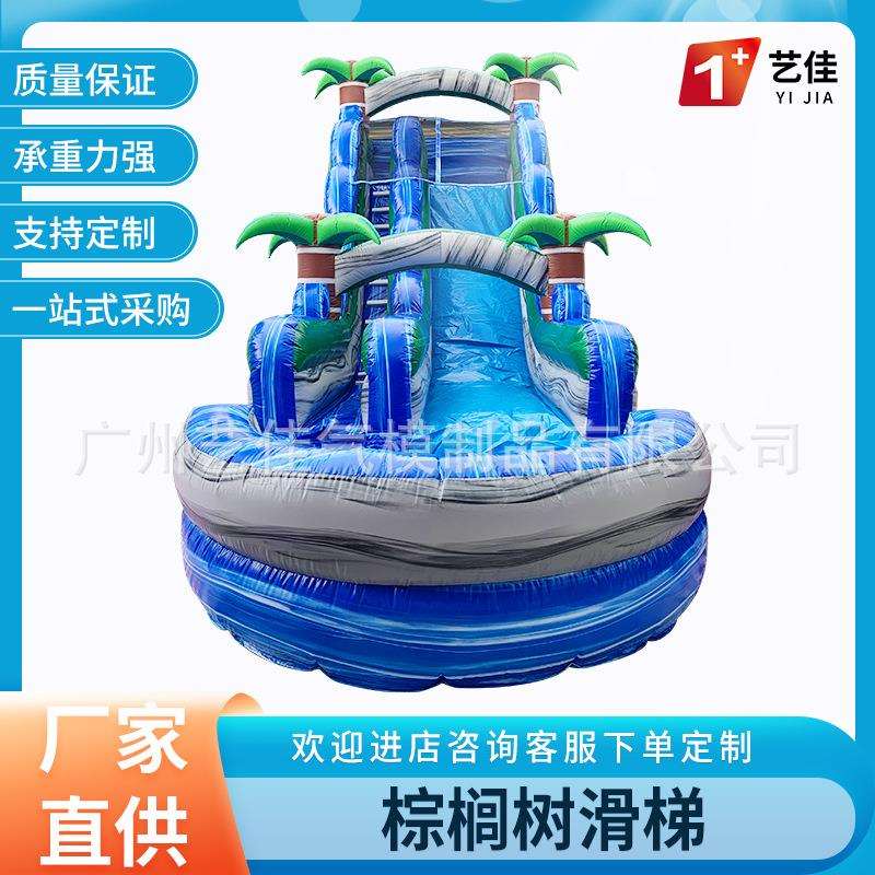 儿童水上乐园滑梯户外大型水上乐园棕榈树滑滑梯充气水池滑梯设备