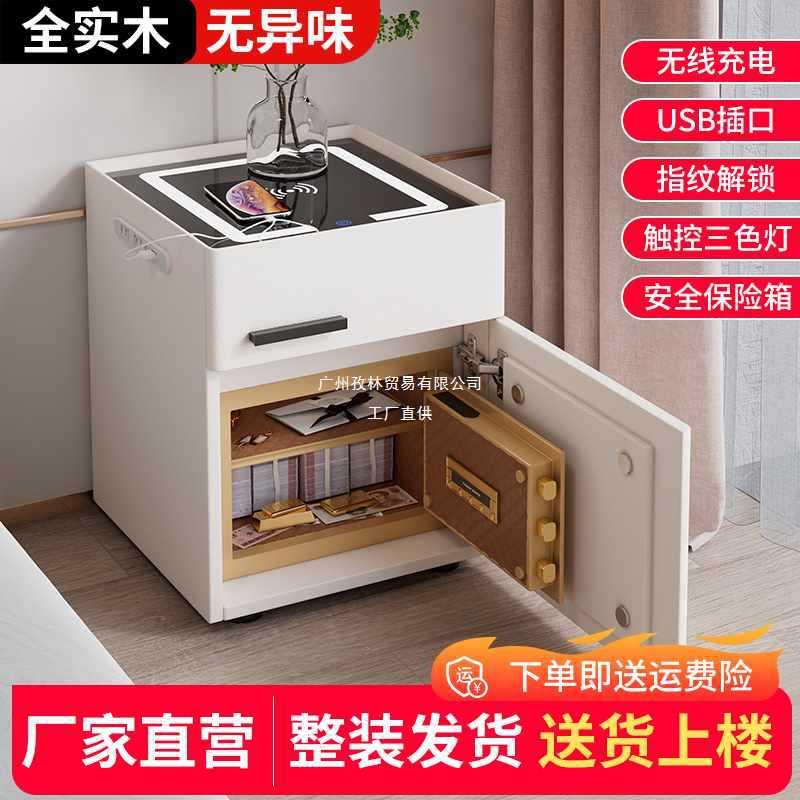 无线充电智能床头柜小户型隐藏式保险柜密码指纹锁现代简约多功能