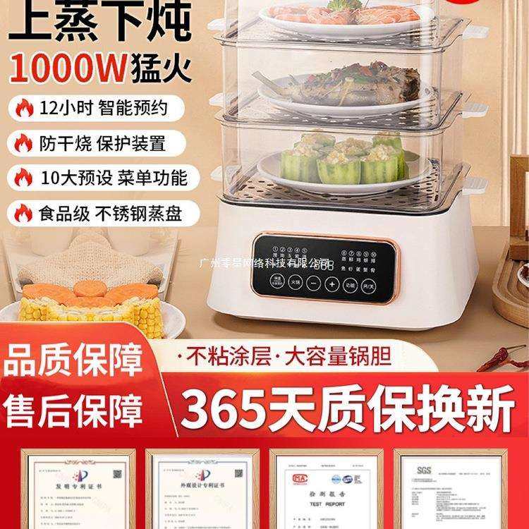 智能电蒸锅多功能家用三层蒸煮一体多层42L蒸箱蒸包子神器