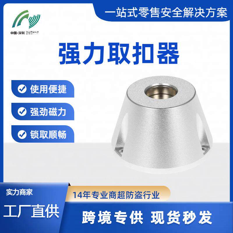 开锁器超市磁扣取钉器超市防盗门标签解锁器开扣器防盗扣取扣器
