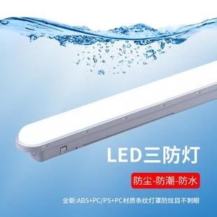 LED隧道灯具1.2米一体化支架灯40W防水照明PC条纹灯罩地铁隧道灯