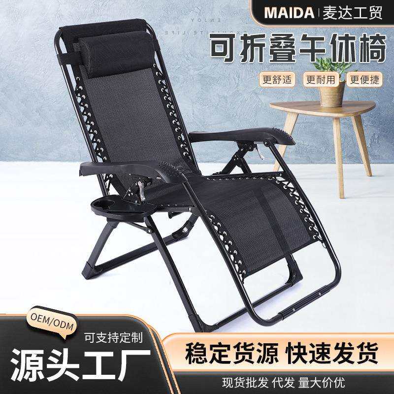 躺椅折叠午休办公室懒阳台三折椅子透气靠背午睡家用折叠椅户外