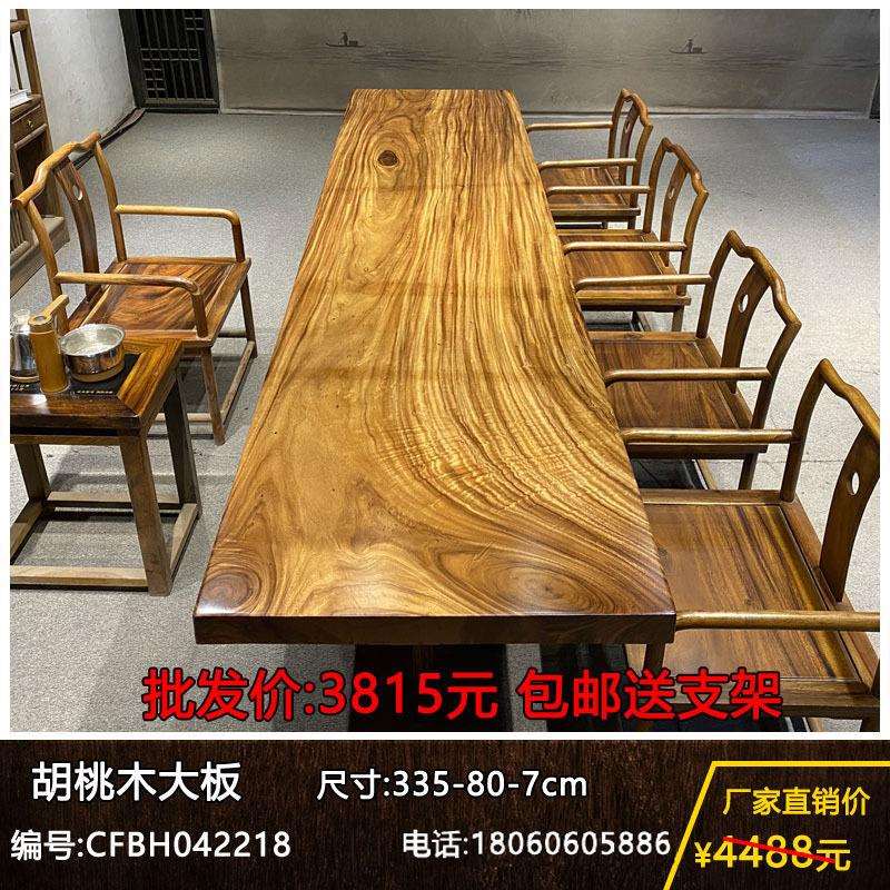现代简约实木大板整块原木茶桌茶台胡桃木原木办公桌餐桌书桌画案