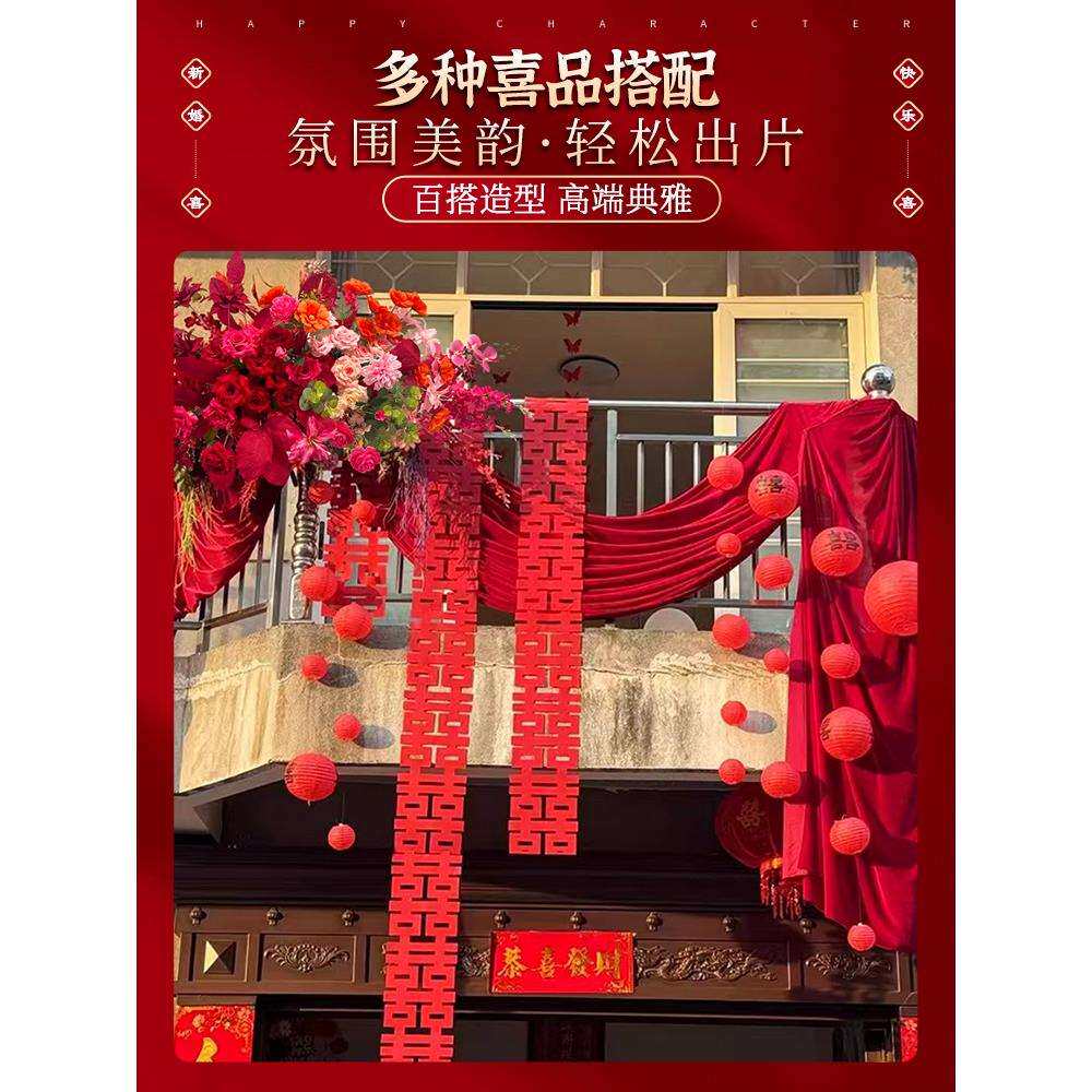 结婚农村户外院子装饰拉花庭院别墅室外中式婚礼现场布置婚庆用品