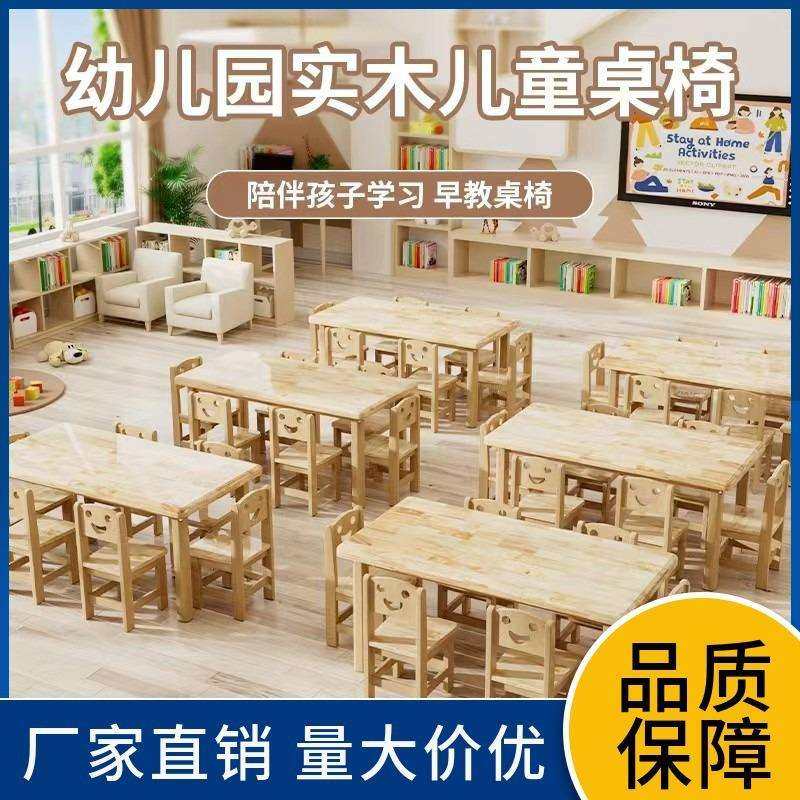 幼儿园儿童学习实木桌椅小学生橡木桌子写字套装玩具游戏学习椅子