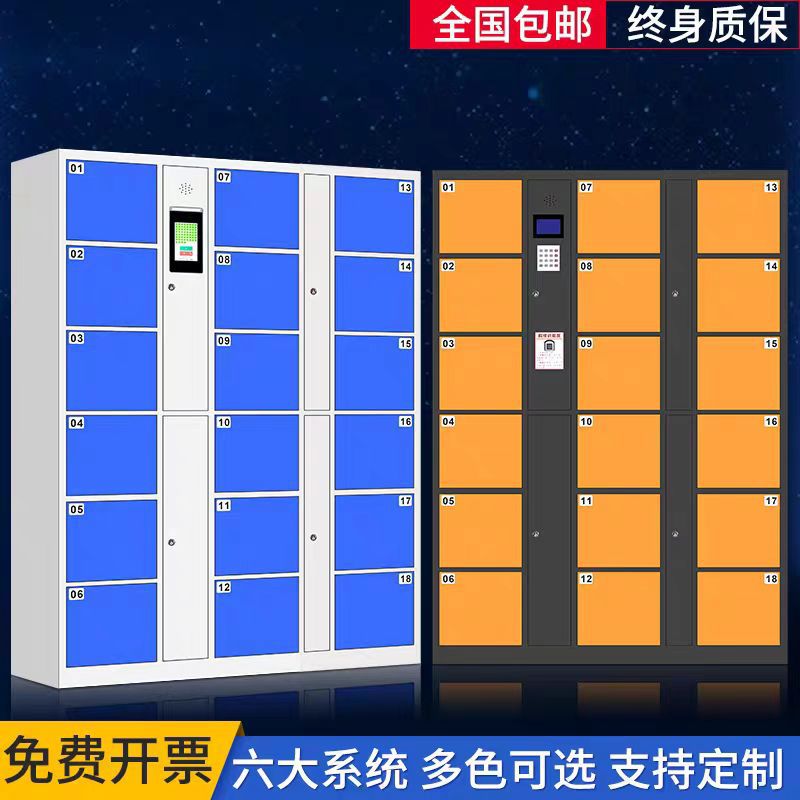 智能电子存包柜超市商场寄存柜指纹刷卡条码人脸识别扫码柜