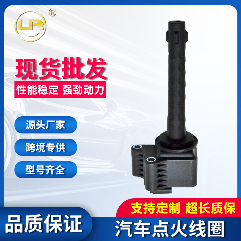 适用别克GL6雪佛兰科沃兹1.0T英朗GT点火线圈24106659 F01R00A101