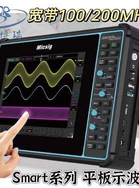Smart系列STO1004平板示波器100MHz平板示波器4通道数字示波器
