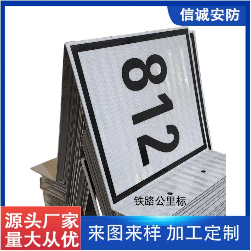 铁路反光膜公里标志铝板工厂生产隧道用警示牌站界鸣笛通用标识牌