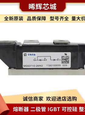 MDD710-26N2MDD710-22N2原装量大从优稳压二极管型号齐全