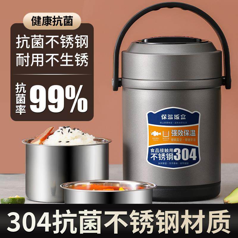 304不锈钢保温饭盒上班族带饭保温桶学生带盖饭盒分装菜保温饭桶