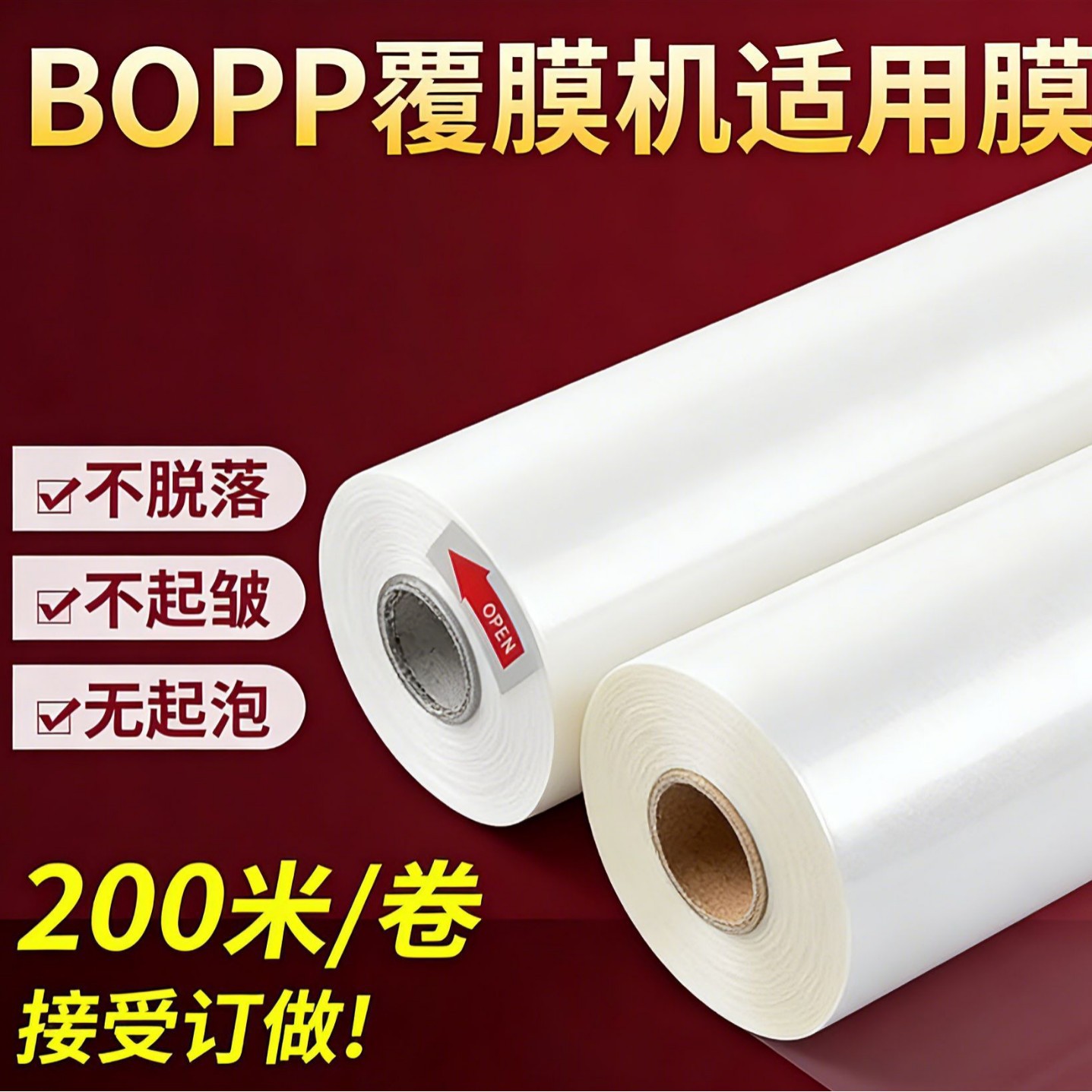 BOPP预涂膜热裱书本覆膜机专用
