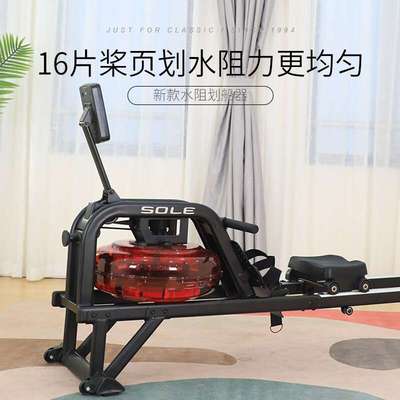 速尔SOLE【咨询有惊喜】水阻划船机家庭用合金轨道划船器健SR520